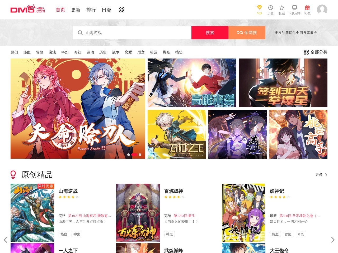 你的我的在线漫画