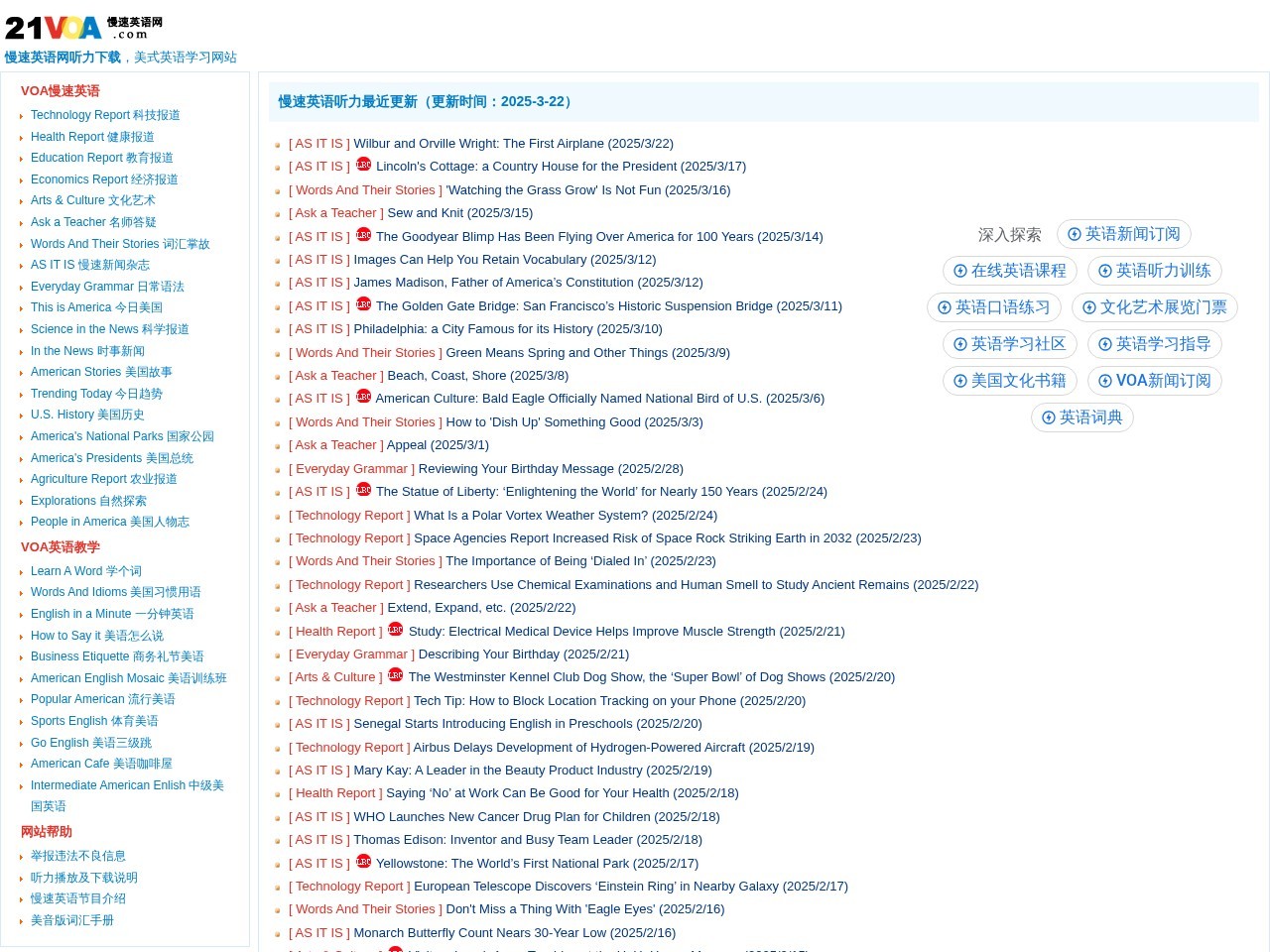 VOA在线收听 - 慢速英语网