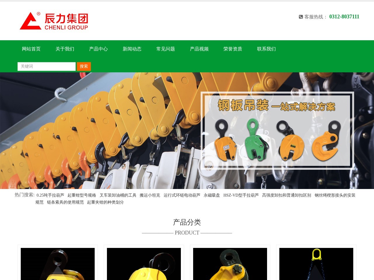 起重钳-辰力集团